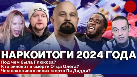 наркомания, соль и боль